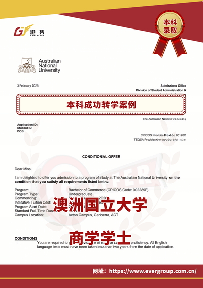 港雋留學 Evergreen