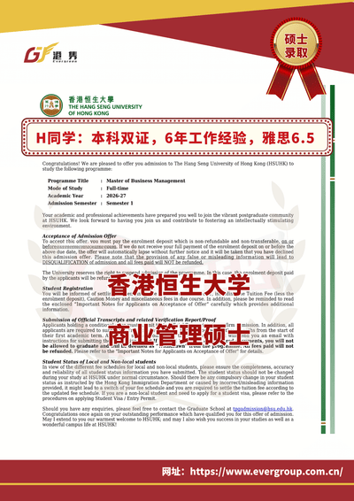 港雋留學 Evergreen
