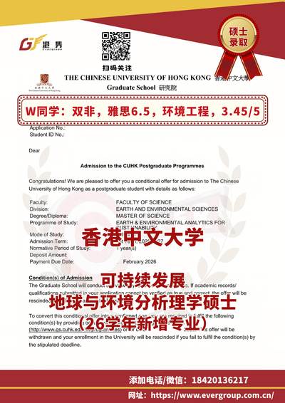 港雋留學 Evergreen
