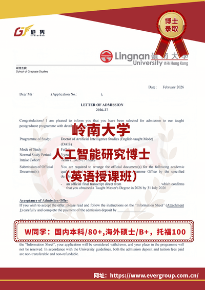 港雋留學 Evergreen