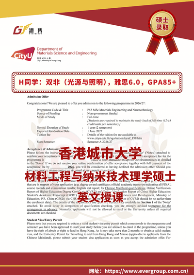 港雋留學 Evergreen