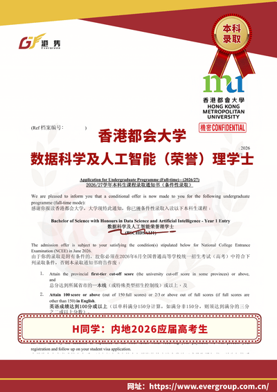 港雋留學 Evergreen