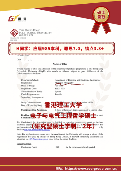 港雋留學 Evergreen