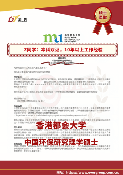 港雋留學 Evergreen