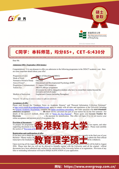 港雋留學 Evergreen