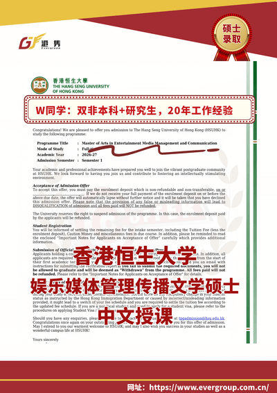 港雋留學 Evergreen