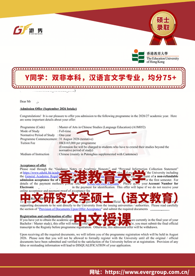 港雋留學 Evergreen