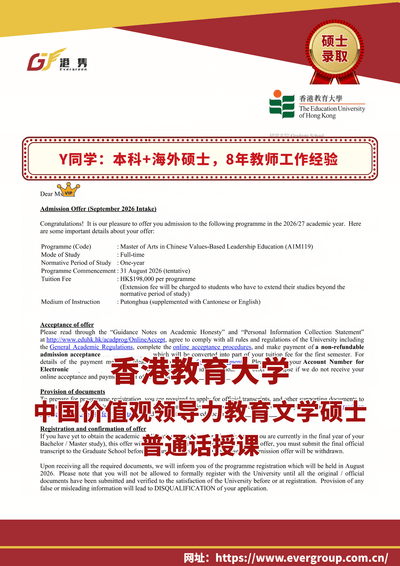港雋留學 Evergreen