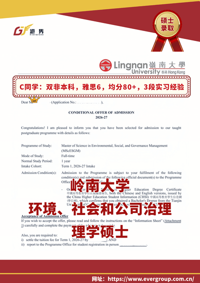 港雋留學 Evergreen