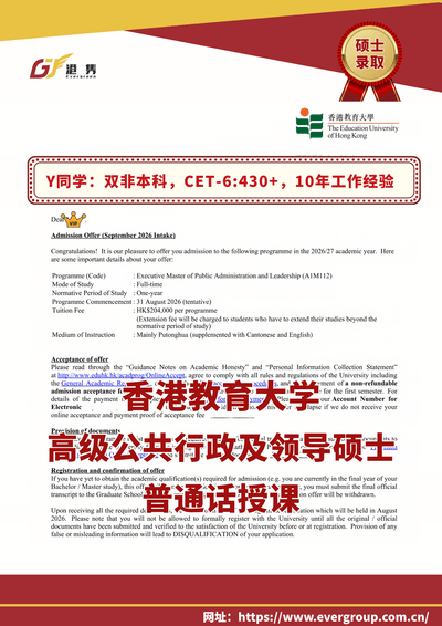 港雋留學 Evergreen