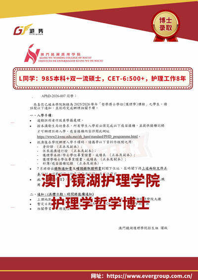 港雋留學 Evergreen