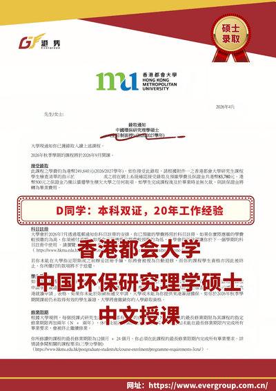 港雋留學 Evergreen