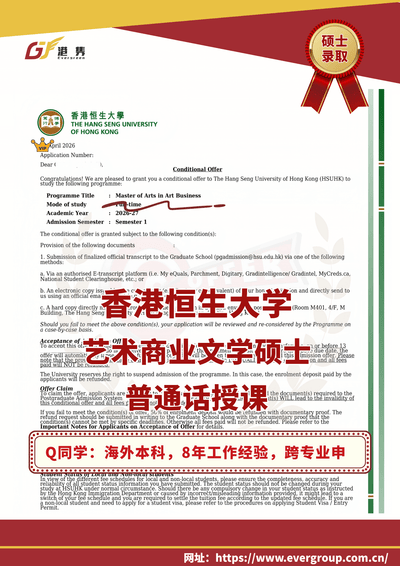 港雋留學 Evergreen