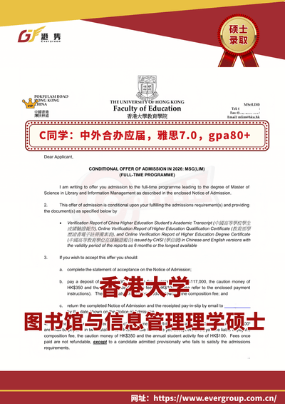 港雋留學 Evergreen
