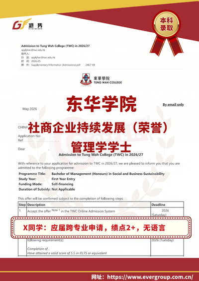 港雋留學 Evergreen
