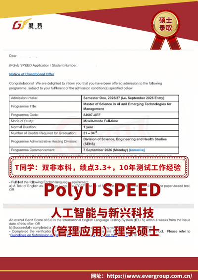 港雋留學 Evergreen