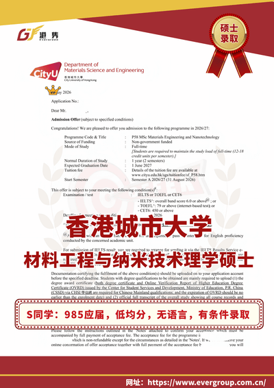 港雋留學 Evergreen