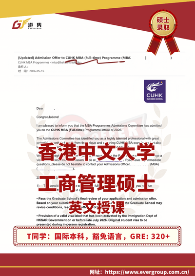 港雋留學 Evergreen