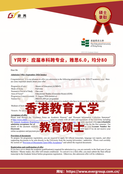 港雋留學 Evergreen