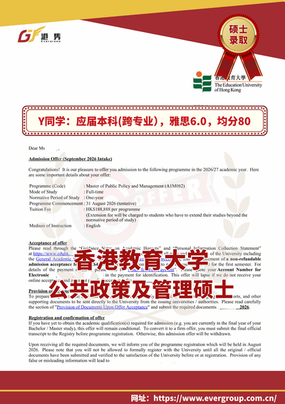 港雋留學 Evergreen