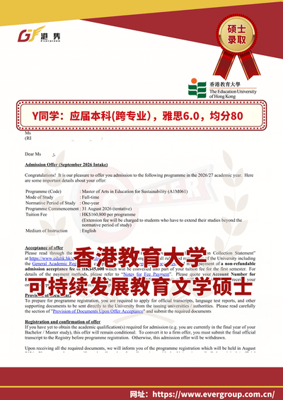 港雋留學 Evergreen