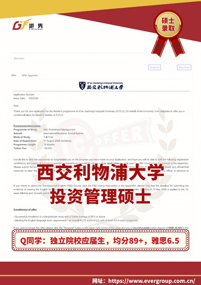港雋留學 Evergreen