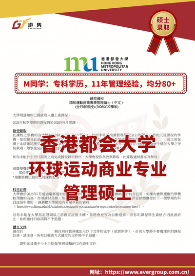 港雋留學 Evergreen