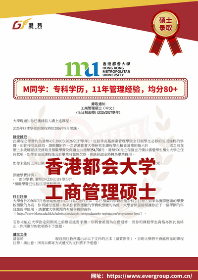 港雋留學 Evergreen