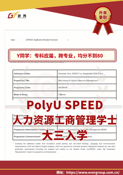 港雋留學 Evergreen