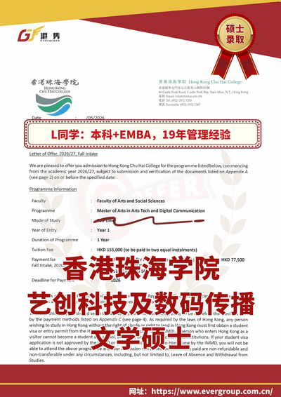 港雋留學 Evergreen