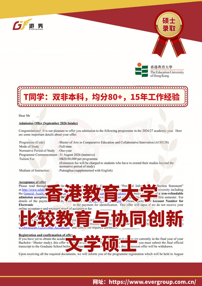 港雋留學 Evergreen