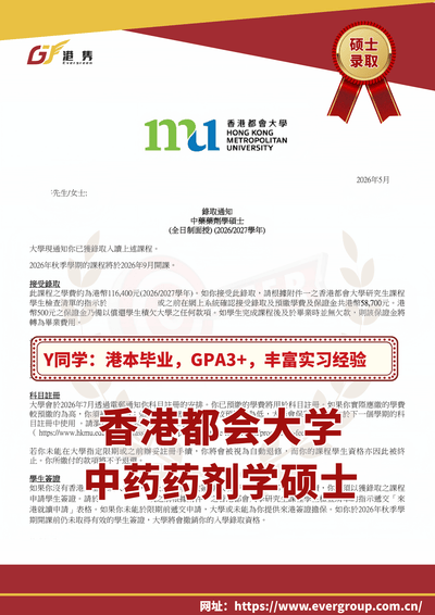 港雋留學 Evergreen
