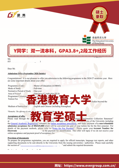 港雋留學 Evergreen
