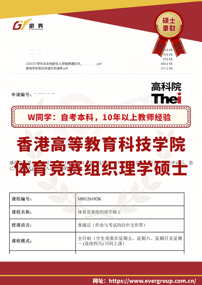 港雋留學 Evergreen