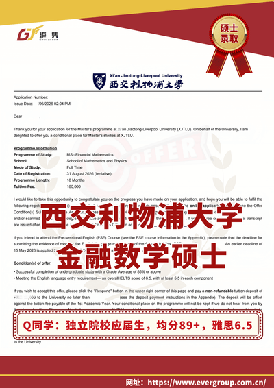 港雋留學 Evergreen