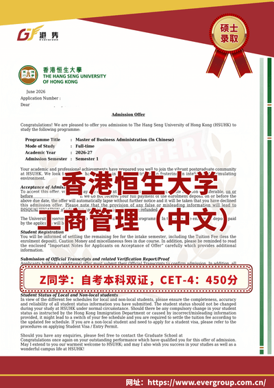 港雋留學 Evergreen