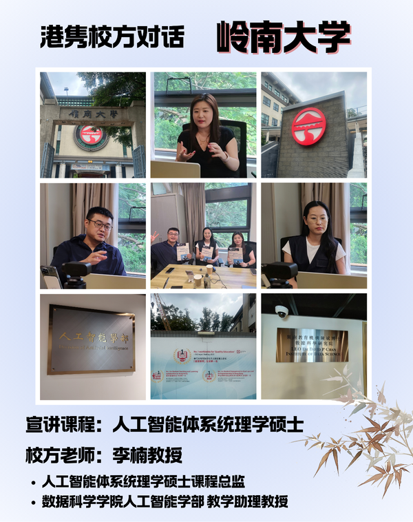 港隽校方對話｜ 香港理工大学专业进修学院