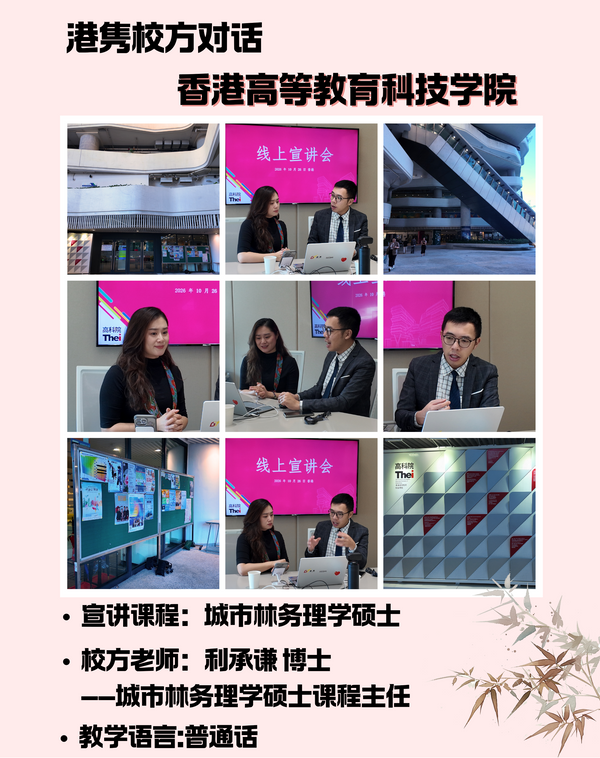 港隽對話｜香港 高科院